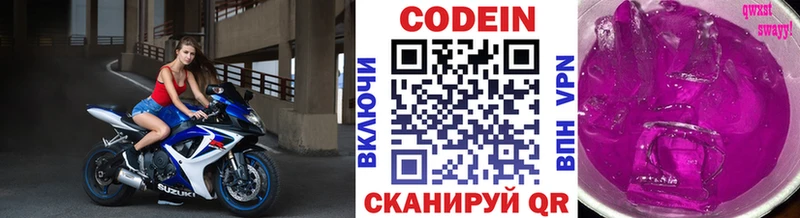 Купить где  Лобня  Кодеиновый сироп Lean напиток Lean (лин) 