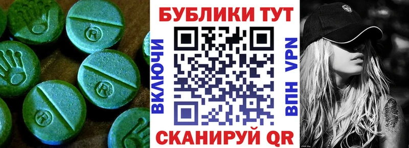 Экстази 280мг  Купить  Лобня 