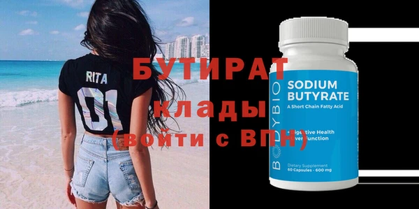 бутират Каменка