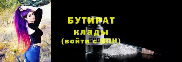 бутират Каменка