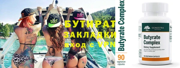 бутират Каменка